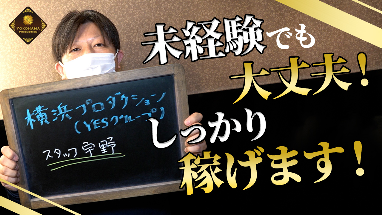 横浜ヘルス「YOKOHAMA Production(YESグループ)」在籍一覧(女の子紹介)｜フーコレ