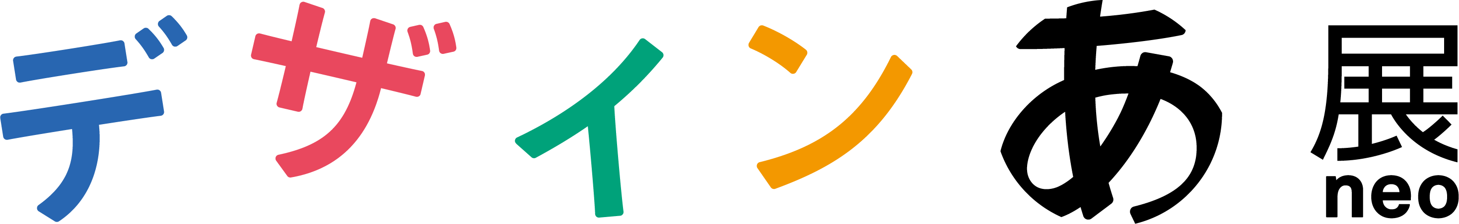 デザイン あ展〰️🎪🎟️🫧, ずっと気になってた場所へ🚗💨, 当日券即完売っていうからチケット事前から買ってたんだけど,人！人！人！めちゃくちゃ人多かったぁあ😮‍💨🌀, 人気エリアの体験やるのに30分は並んだヨ🧍🏼‍♀️🧍🏽‍♂️,でも普段見るものがいろんな形で見れて, 年齢問わず楽しめる空間でおもしろかった😻🫶🏼, ゴミ袋🗑️が楽しかったなぁあ🤣kidsに紛れてww,