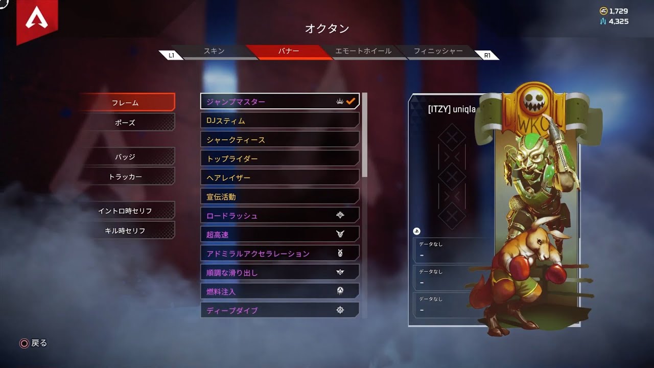 エーペックスバナー紹介オクタンTikTok