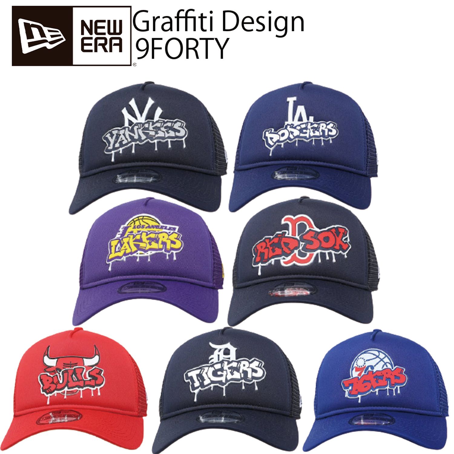 タギング調のロゴをフィーチャーしたコレクション