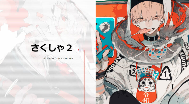 イラストレーターの就活に必須の「ポートフォリオ」！どんなふうにレイアウトすればいいの〜？ かのと先生のイラスト教室- GENSEKIマガジン