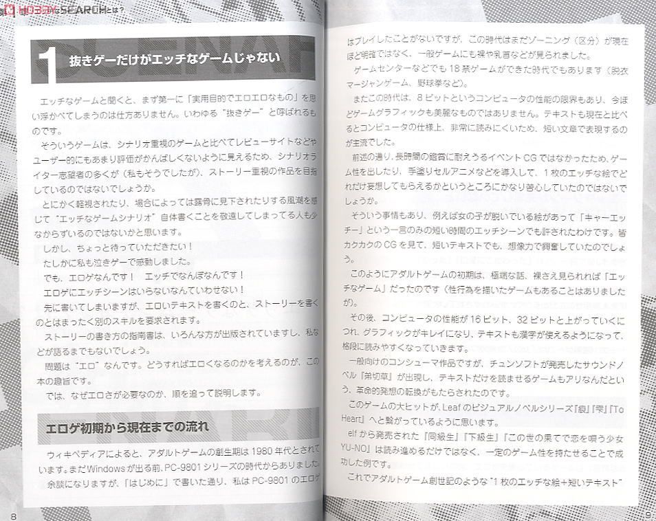 TL]無口な年下カレシの本音はすごくエッチ～そんなオスの顔で私を見てたの？ 6 のご購入 [来岬未悠]