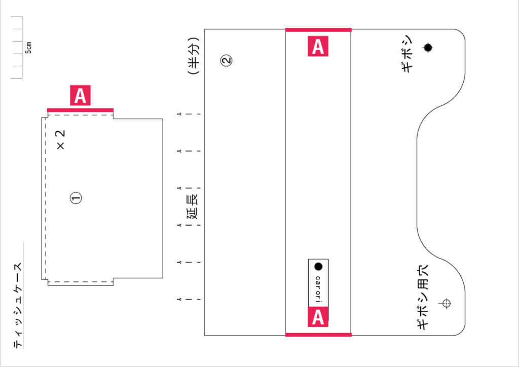 レシピ インド刺繍リボンのポケットティッシュケースの作り方＜パッチワークver.＞ - from UTOPIA