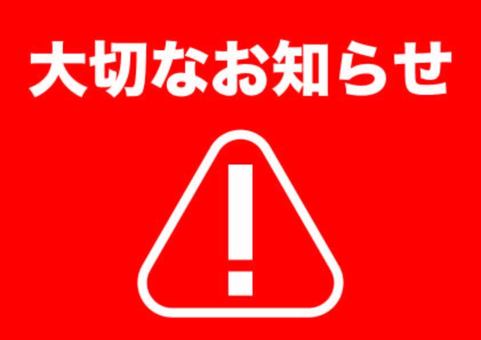 重要なお知らせメガホン アイコン バナーイラスト画像とPNGフリー素材透過の無料ダウンロード - Pngtree