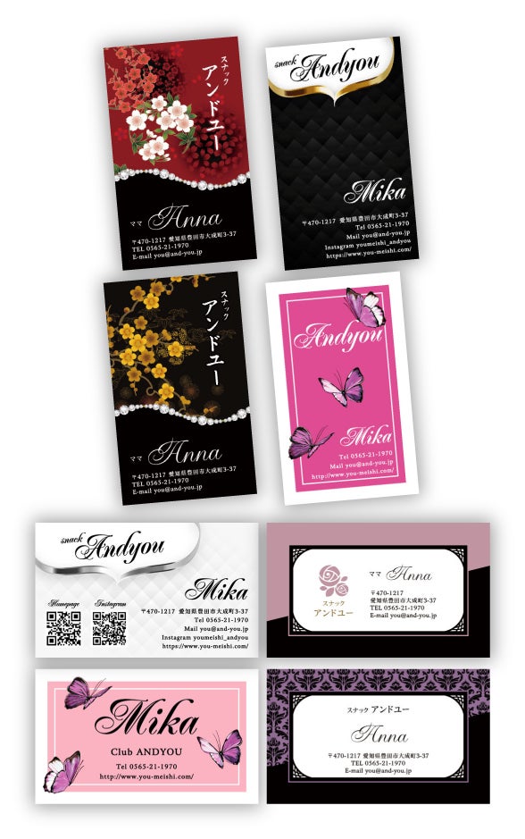 スナック・スナック ママの名刺 snack-AB-001のデザイン名刺デザイン 作成 印刷 の通販ショップ 名刺広芸アンドユー