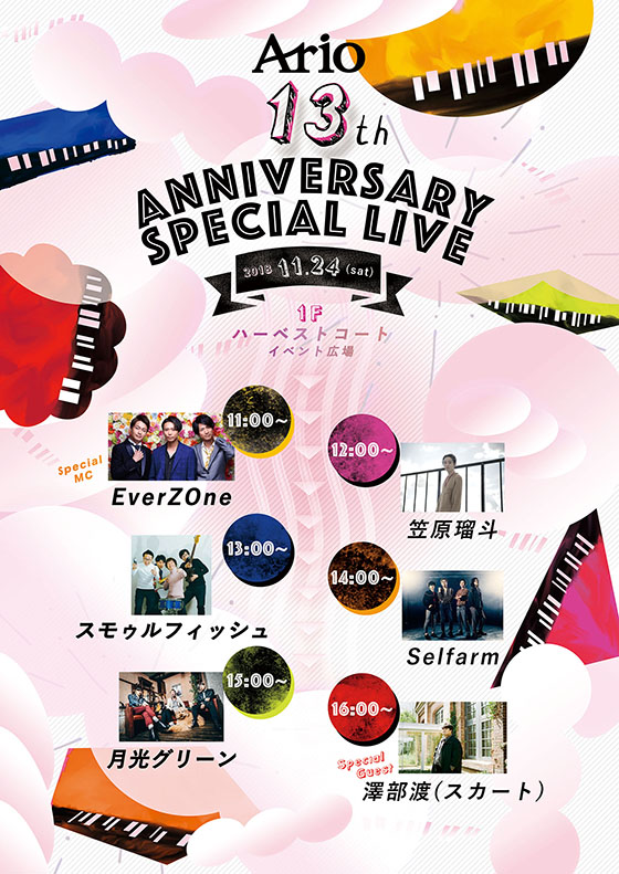 Anniversary」のアイデア 53 件パンフレット デザイン, lp デザイン, ポスターデザイン