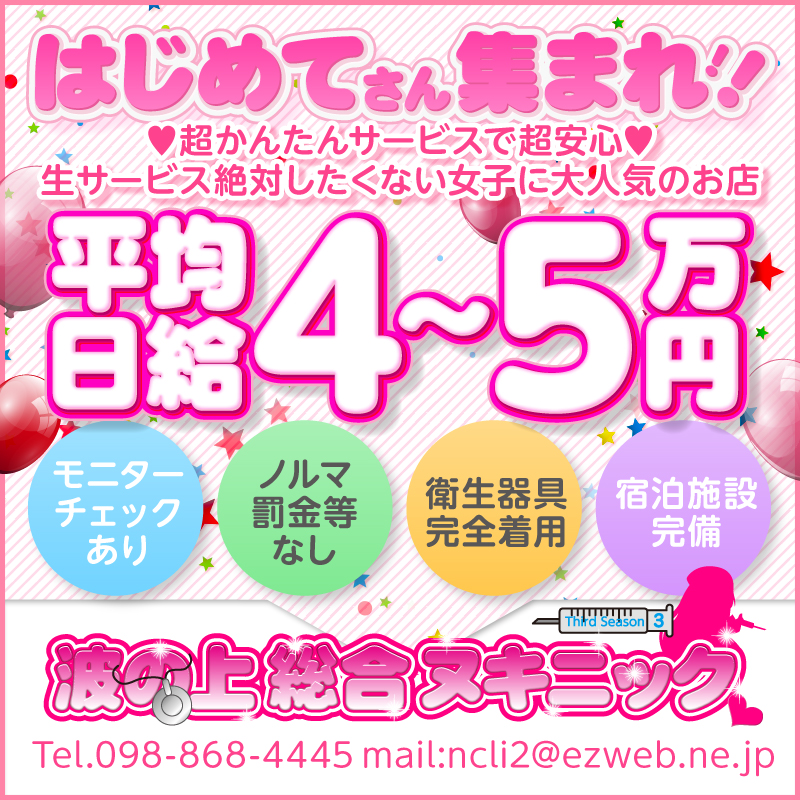 波の上総合ヌキニックへ行くなら！おすすめの過ごし方や周辺情報をチェック | Holiday [ホリデー]