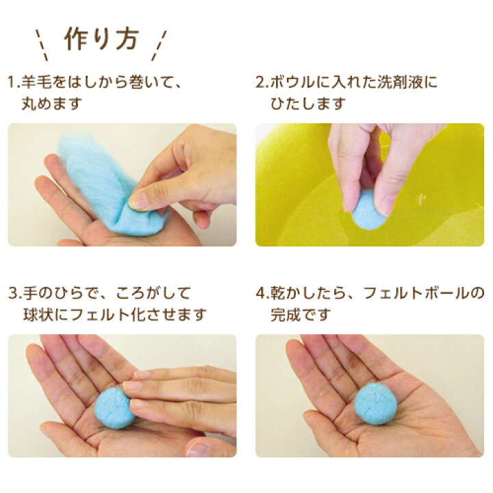 コロコロかわいい♪ 簡単「フェルトボール」の作り方 – Onnela オンネラ 暮らしに『楽』を、家族にワクワクを