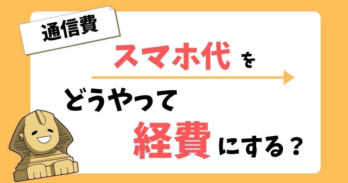 経費って何？モデル活動で経費になるもの・ならないものまとめCOLORFULLY Magazine