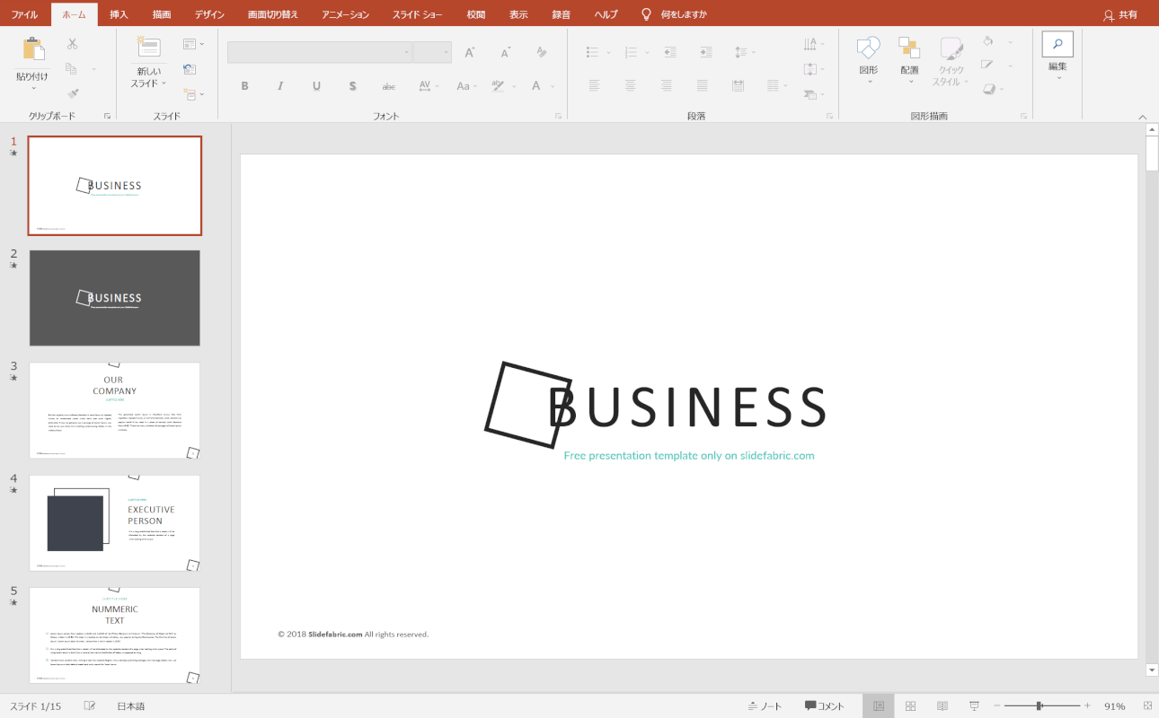 パワーポイントで簡単に目次を作成する方法。応用編とデザインも解説Coneのコンテンツ制作所