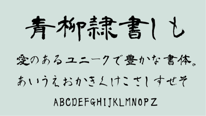フォントと表現 - 里山の辺より - みつより舎