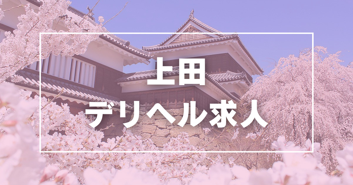 青森で40代～歓迎の風俗求人｜高収入バイトなら【ココア求人】で検索！