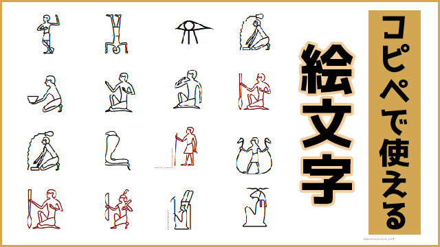 最新コピペ用200種類 インスタやLINE、SNS等で人気のかわいい特殊絵文字＆特殊記号まとめ - 完全 