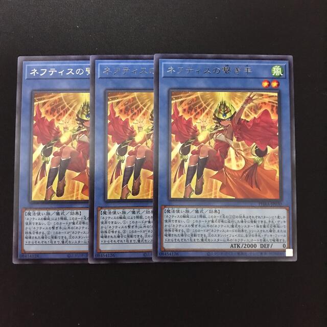 状態A ネフティスの繋ぎ手 PHRA-JP030{R} の通販・買取価格 遊戯王カード