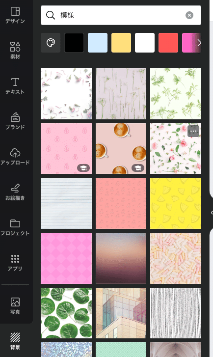 学級目標無料テンプレートデザイン。イラストや画像付きも豊富 - Canva キャンバ