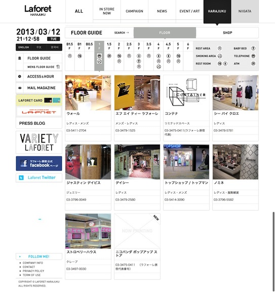 施設利用時の利便性を高めるフロアガイド株式会社メディック