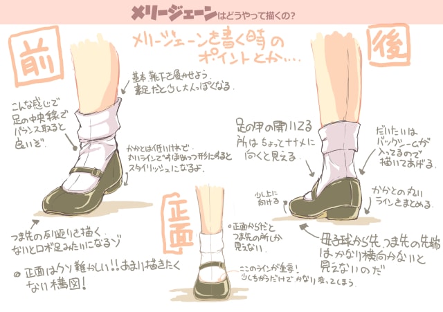 靴 描き方」のアイデア 27 件靴の描き方, 描き方, 靴