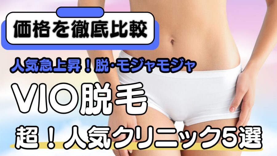 暴露】男性がパイパンにするのは当たり前？女性に直接インタビューした結果！ | ざわわブログ