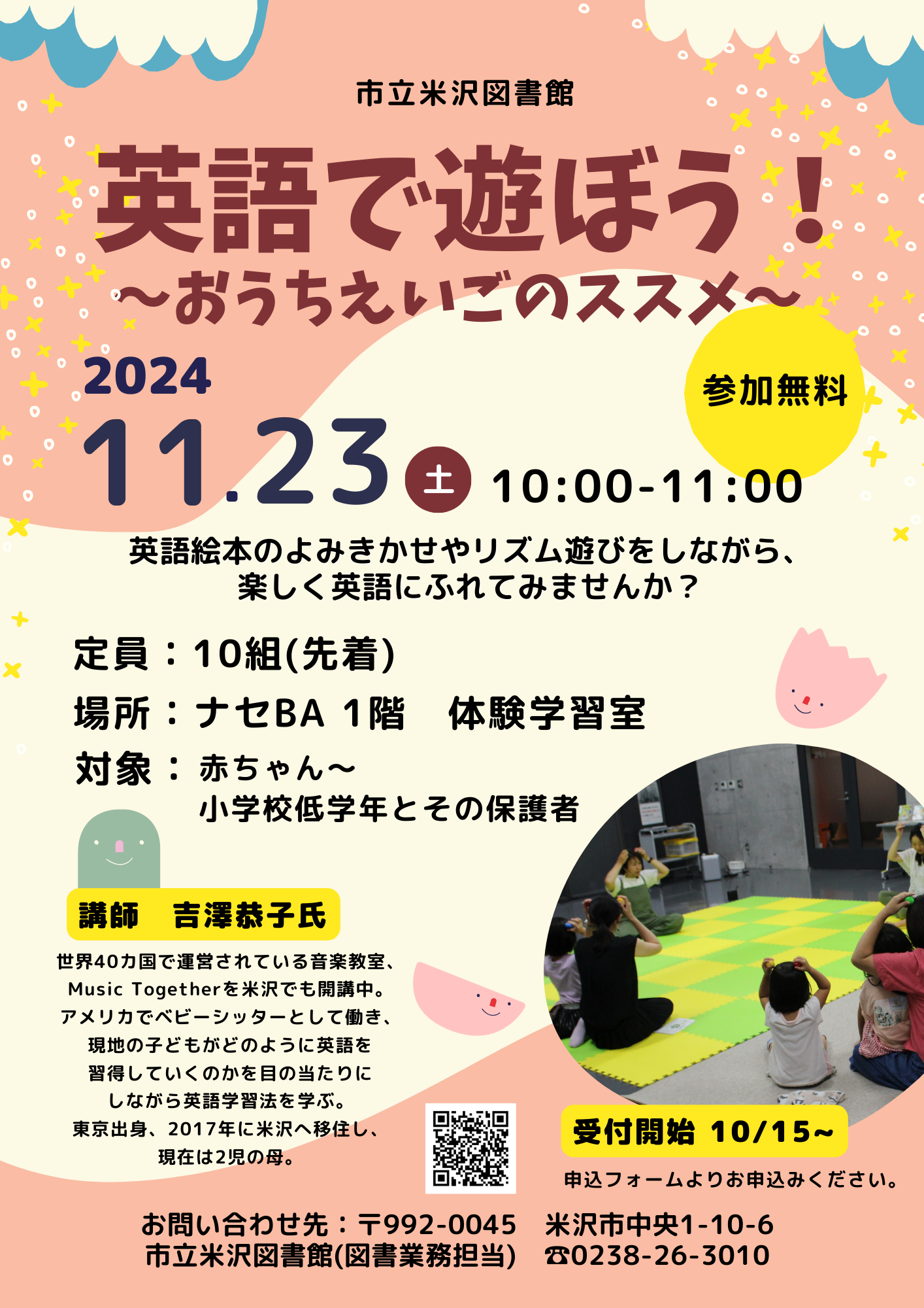 English de おもてなし」イベント開催！英語が苦手な方はぜひご参加を！ - 北九州市立ユースステーション