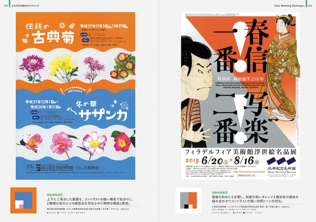 ヘアサロン向けチラシのデザイン制作事例-シリーズ商品のご案内東京・京都のデザイン会社JPC