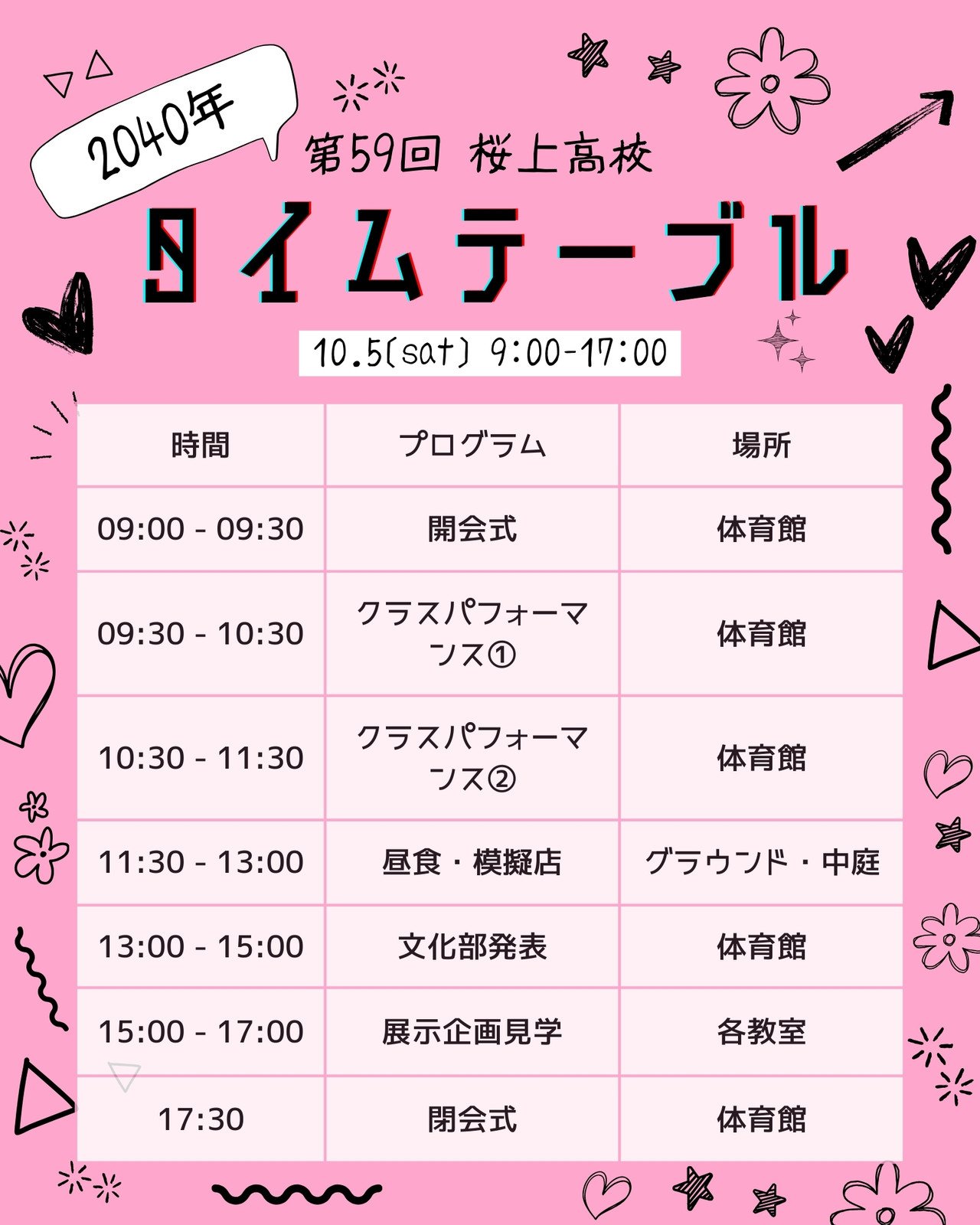 あいちトリエンナーレ2019』音楽とアートのフェスイベント「MUSIC & ARTS FESTIVAL」タイムテーブルが発表!カーネーション、蓮沼執太&ユザーン、明日のアーらが出演!LIVERARY – A Magazine for Local Living