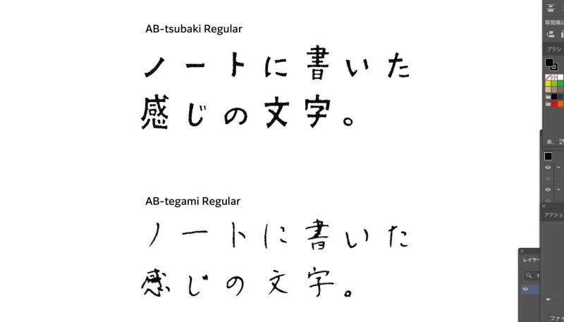 フォント 手書き風フォント素材まとめRe:AID