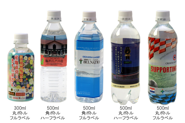 必見 ペットボトルのラベルデザインや印刷のテクニック