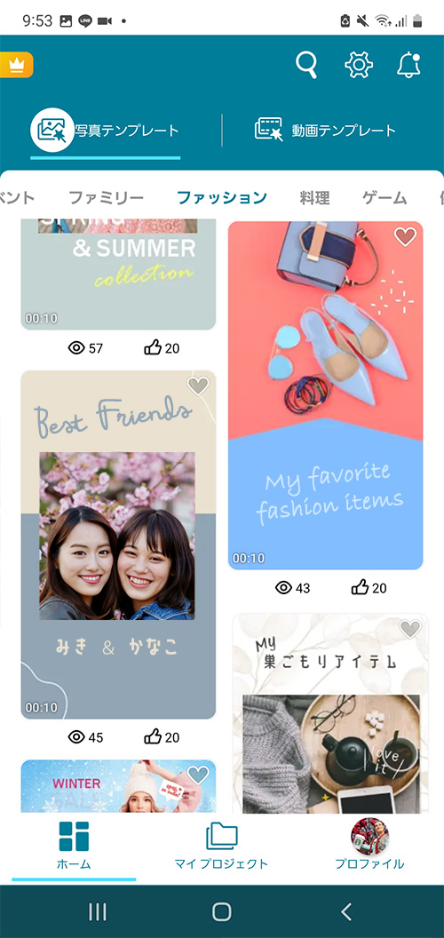 Androidアプリでおしゃれなホーム画面をカスタマイズする方法 ※