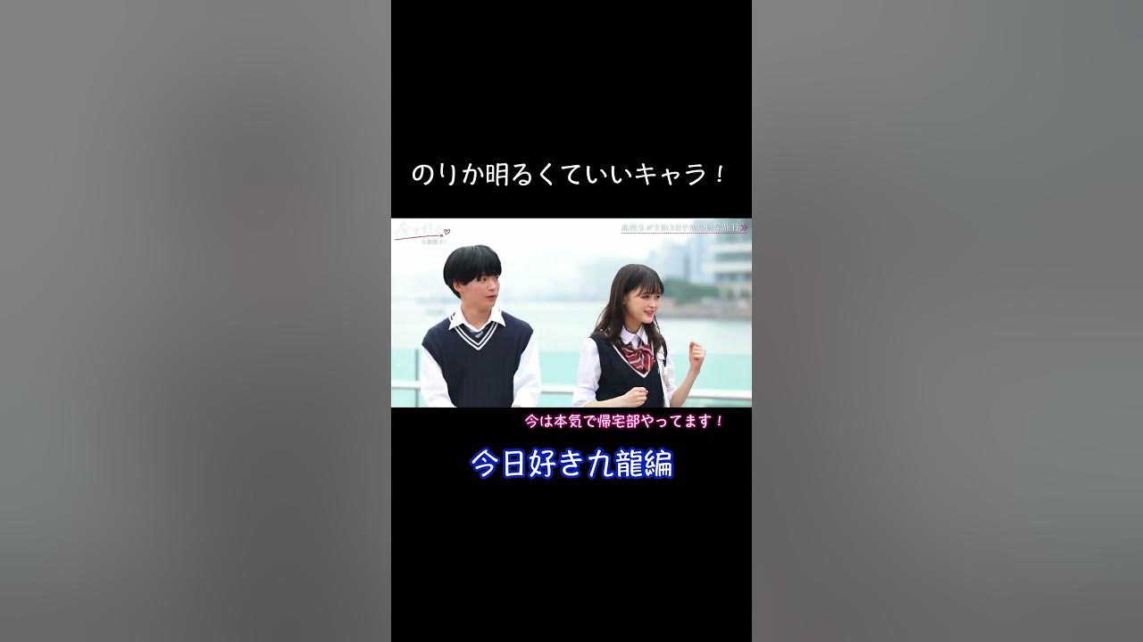 もう限界だよ…」2回フラれても笑顔を絶やさなかった可愛すぎる高3女子が最後にボロボロ涙、ノンスタ井上「30歳くらい離れてる子を尊敬」すごさを称える『 今日好き』九龍編最終話 | 恋愛 |