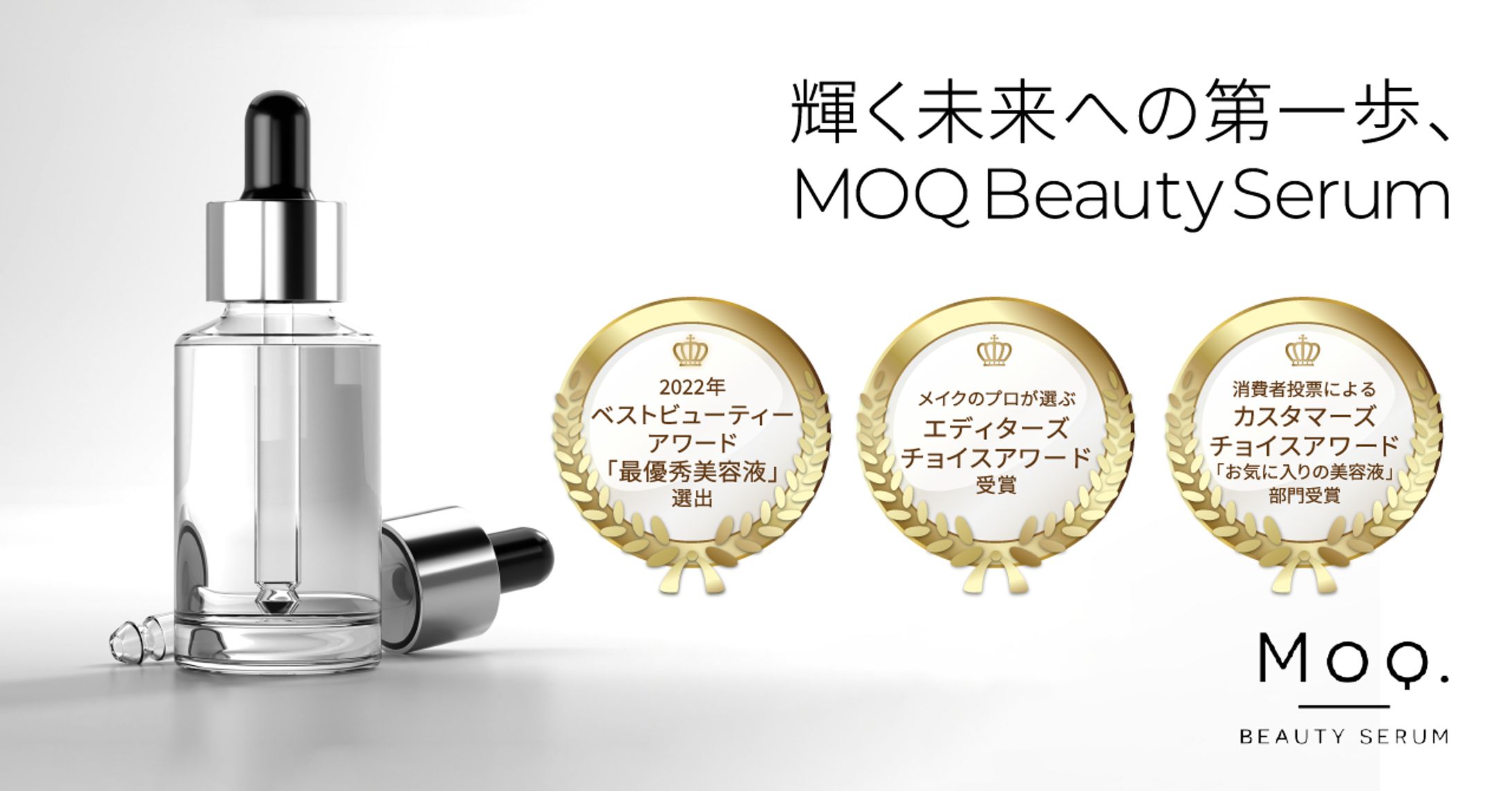 コスメ通販サイトのバナーを作ろう 後半バナー制作テクニック - chot.design