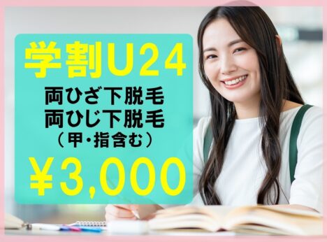 八尾市でメンズ医療脱毛がおすすめの人気クリニック特集 - メンズタイムズ