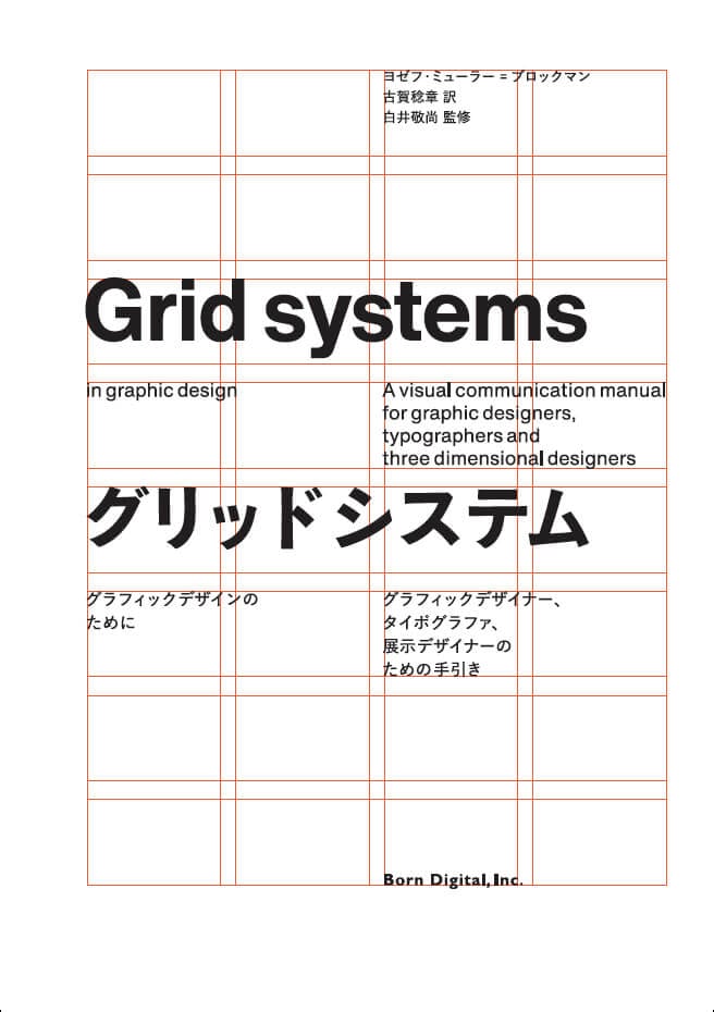 InDesignの落とし穴 グリッド設定を回避せよ上高地 仁の真・百斤の黄金