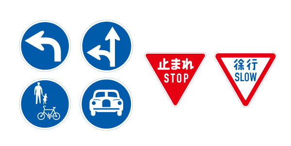 道路標識の設置者道路標識マニア