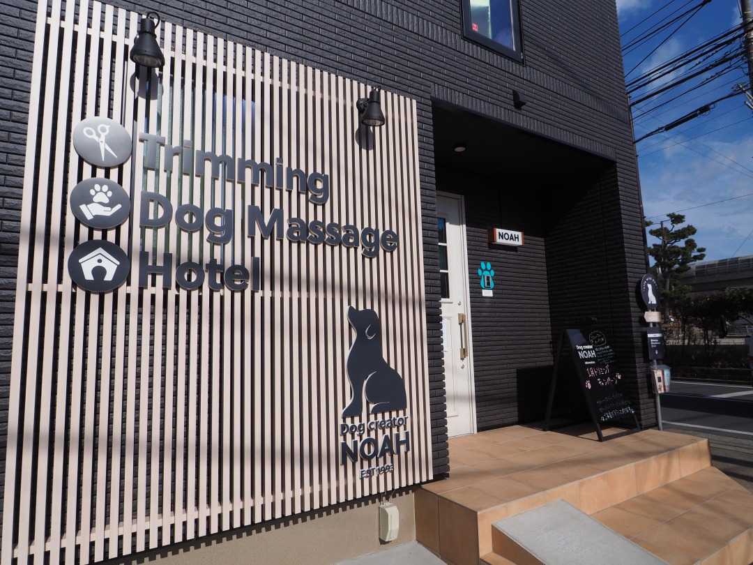 鰻。和。クレイン工芸社cranearts愛知県看板名古屋看板金沢看板看板制作看板デザインサインデザインかっこいい看板かわいい看板お洒落看板オブジェ箱文字切文字建築看板会社看板店舗看板施設看板グラフィックネオンサイン