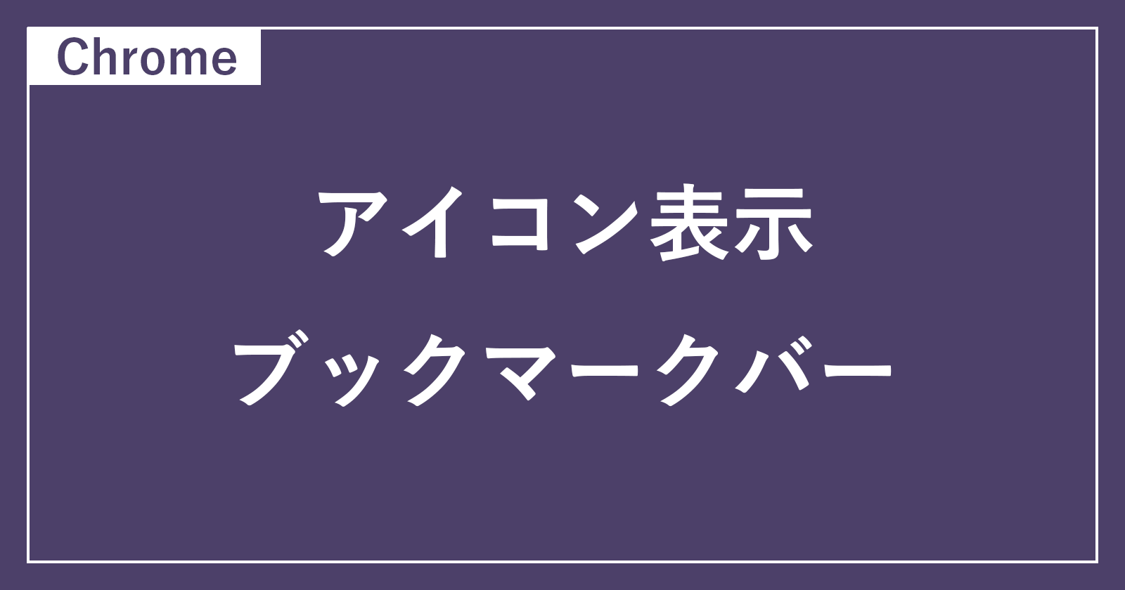 Safariで、Googleのタブのア- Apple コミュニティ