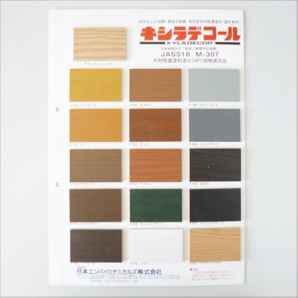 キシラデコール│安土産業株式会社 化学品・天然原料等の専門商社