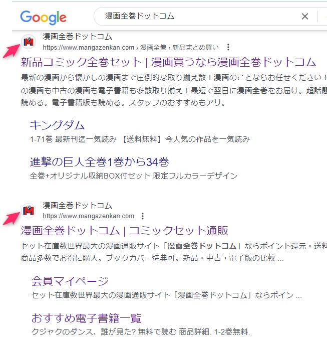ウェブサイトからファビコンを保存する方法＆icoファイルをpingファイルに変換する最速の方法リーダーの独り言