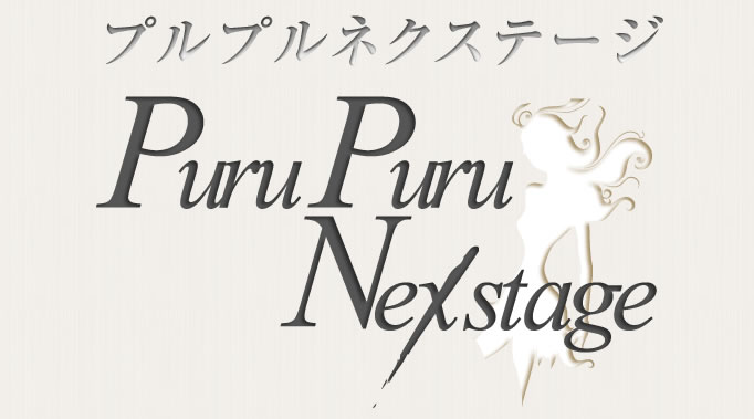 プルプルネクステージ（雄琴ソープランド）のお店トップページ ☆オススメ嬢