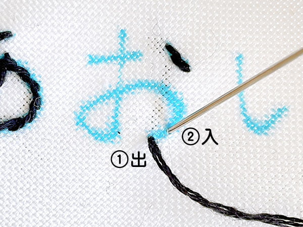 初心者向け お名前刺繍のやり方 バックステッチ編