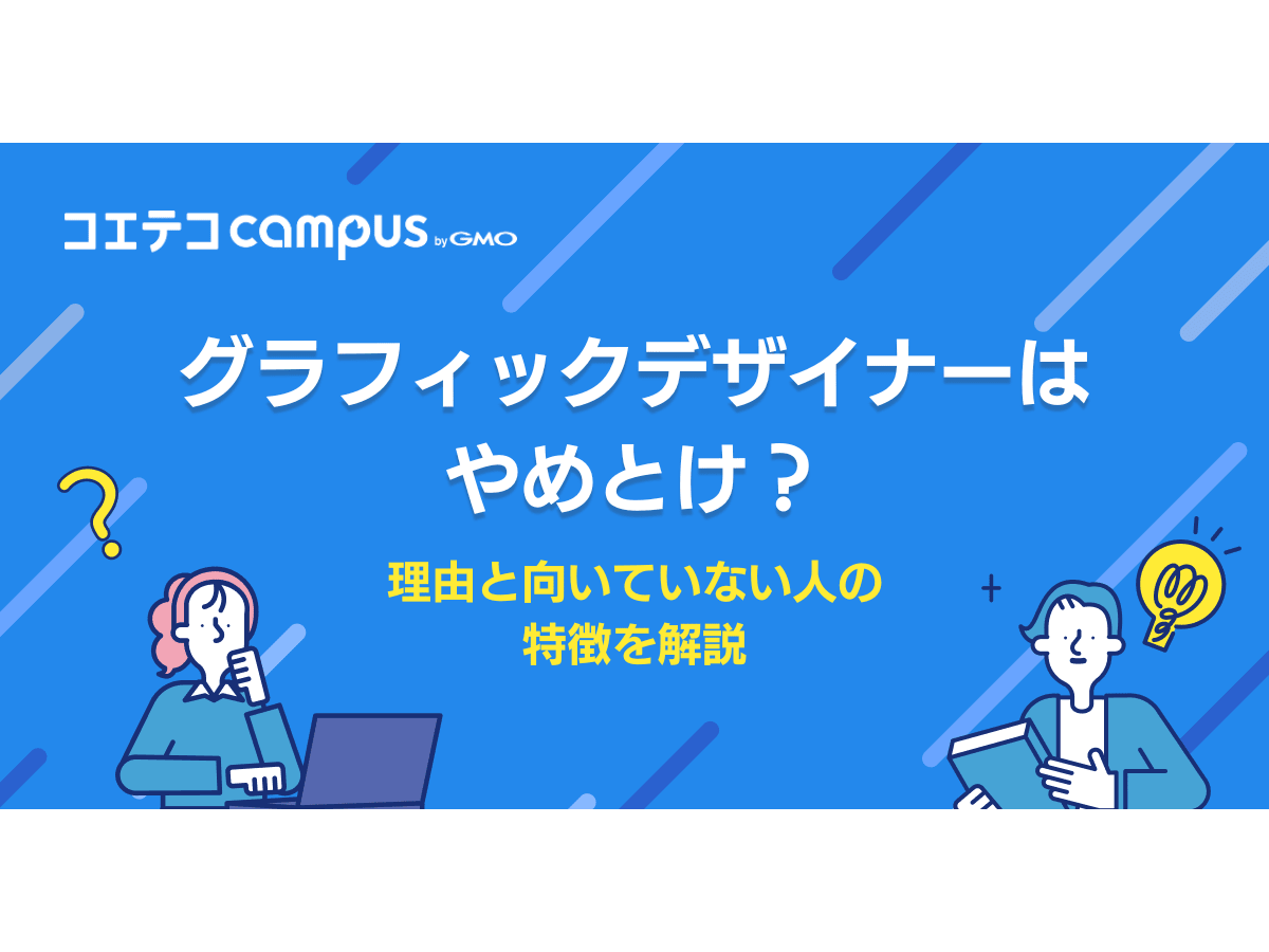 最新！魅せる！キャッチコピーの表現別グラフィックスPIE International