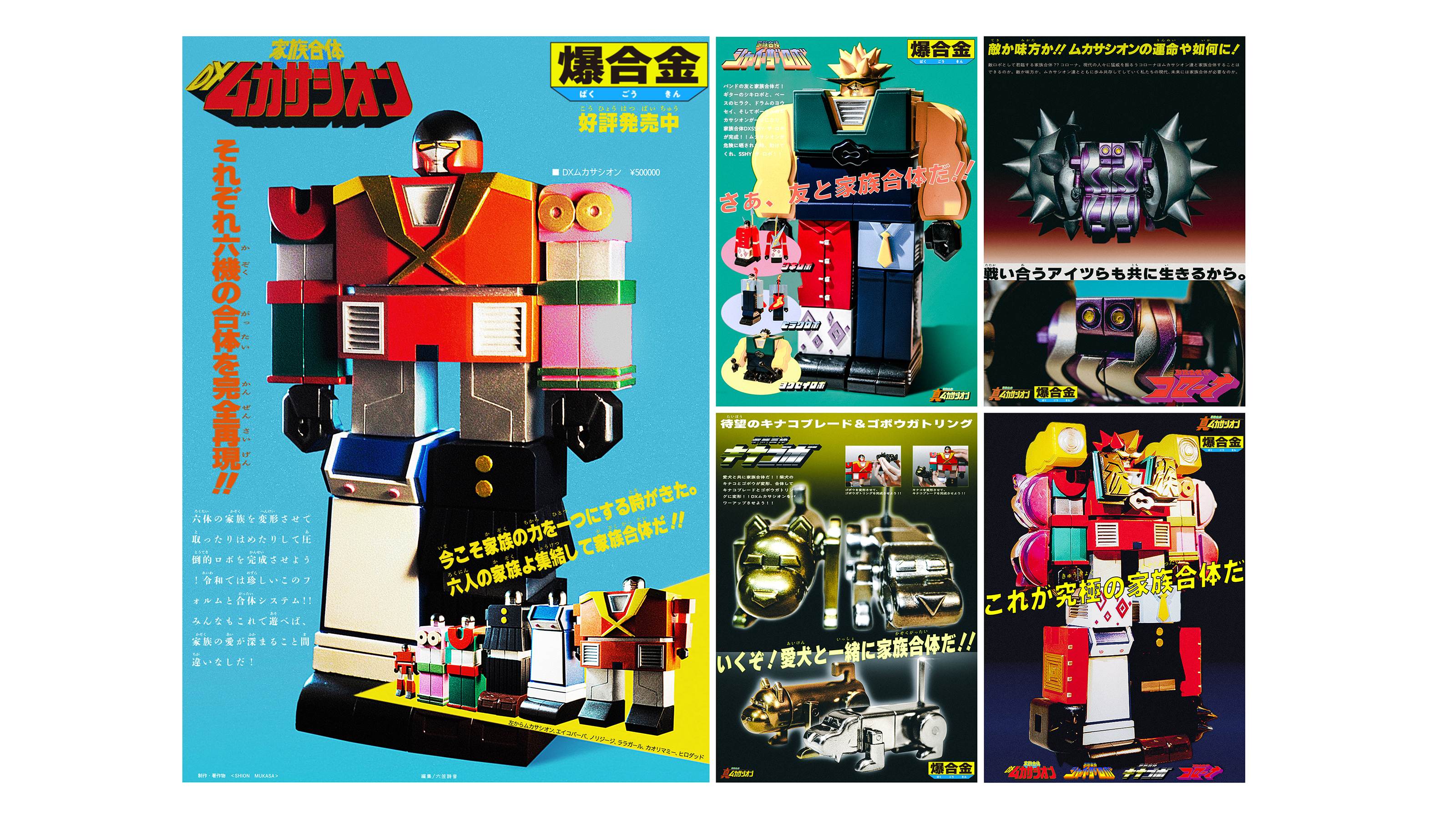 佐藤 卓 グラフィックデザイナー 書評: 芦原太郎 著『家族をつくった家』AXIS Webデザイン の視点で、人間の可能性や創造性を伝えるメディア