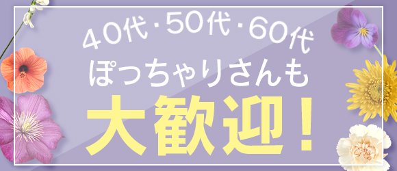 託児所あり - 千葉の風俗求人：高収入風俗バイトはいちごなび