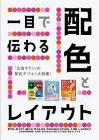 初心者も簡単 チラシレイアウトのコツは？おすすめテンプレートサイト6選