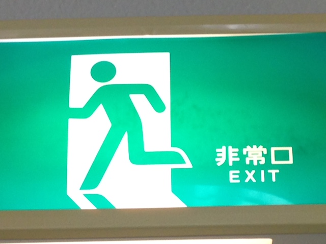 非常口のアイコン・ピクトグラムのイラスト素材FYI07594964ストックフォトの Qlean Market キュリンマーケット