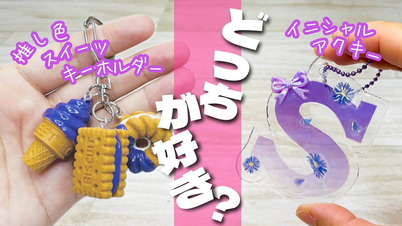 ヘンプアクセサリー「ミサンガキーホルダー」の作り方ぬくもり