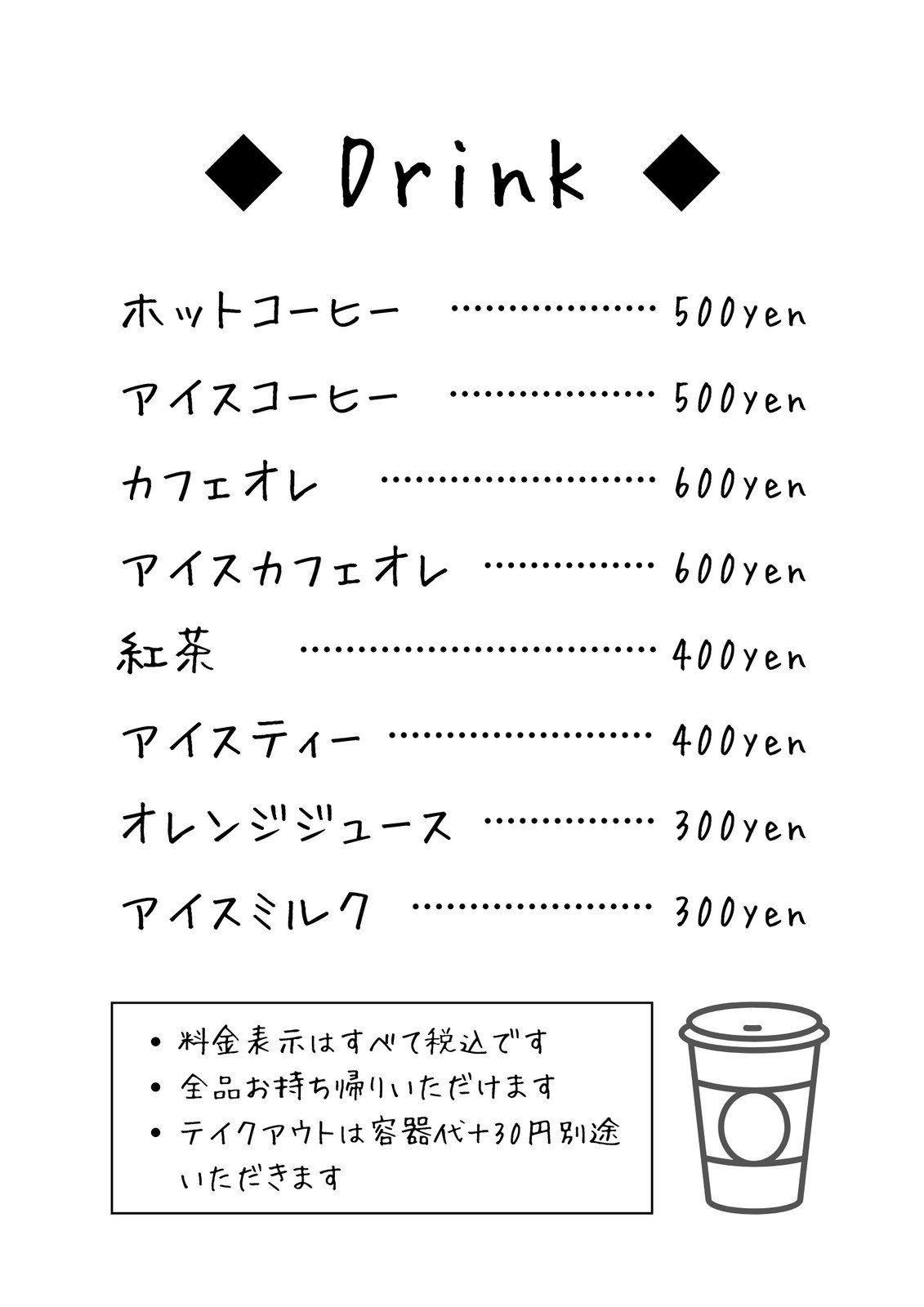 手書きメニューつくります
