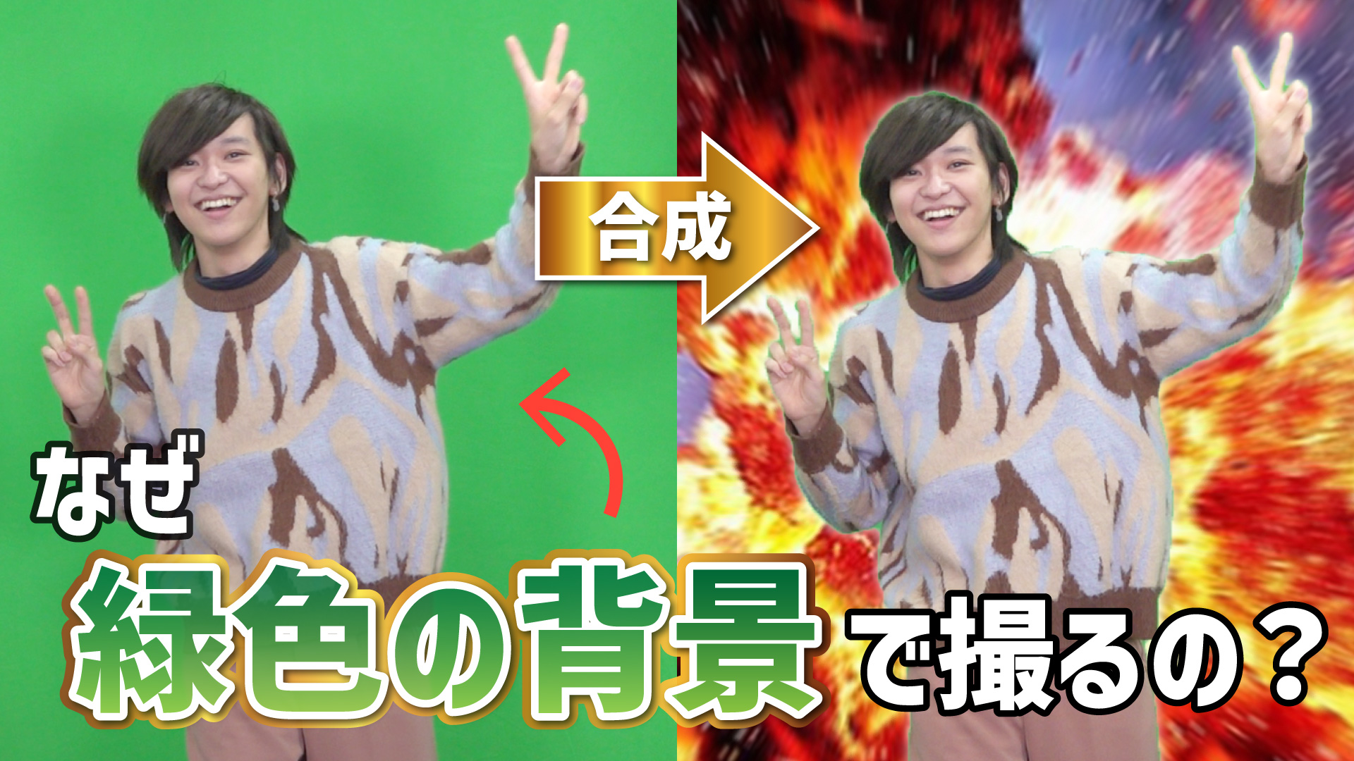 ハロハロ検証 壁紙・カーテンでグリーンバック合成ができる！動画編集・クロマキー透過におすすめ3選壁・床・窓のDIYリフォームなら ハロハロ