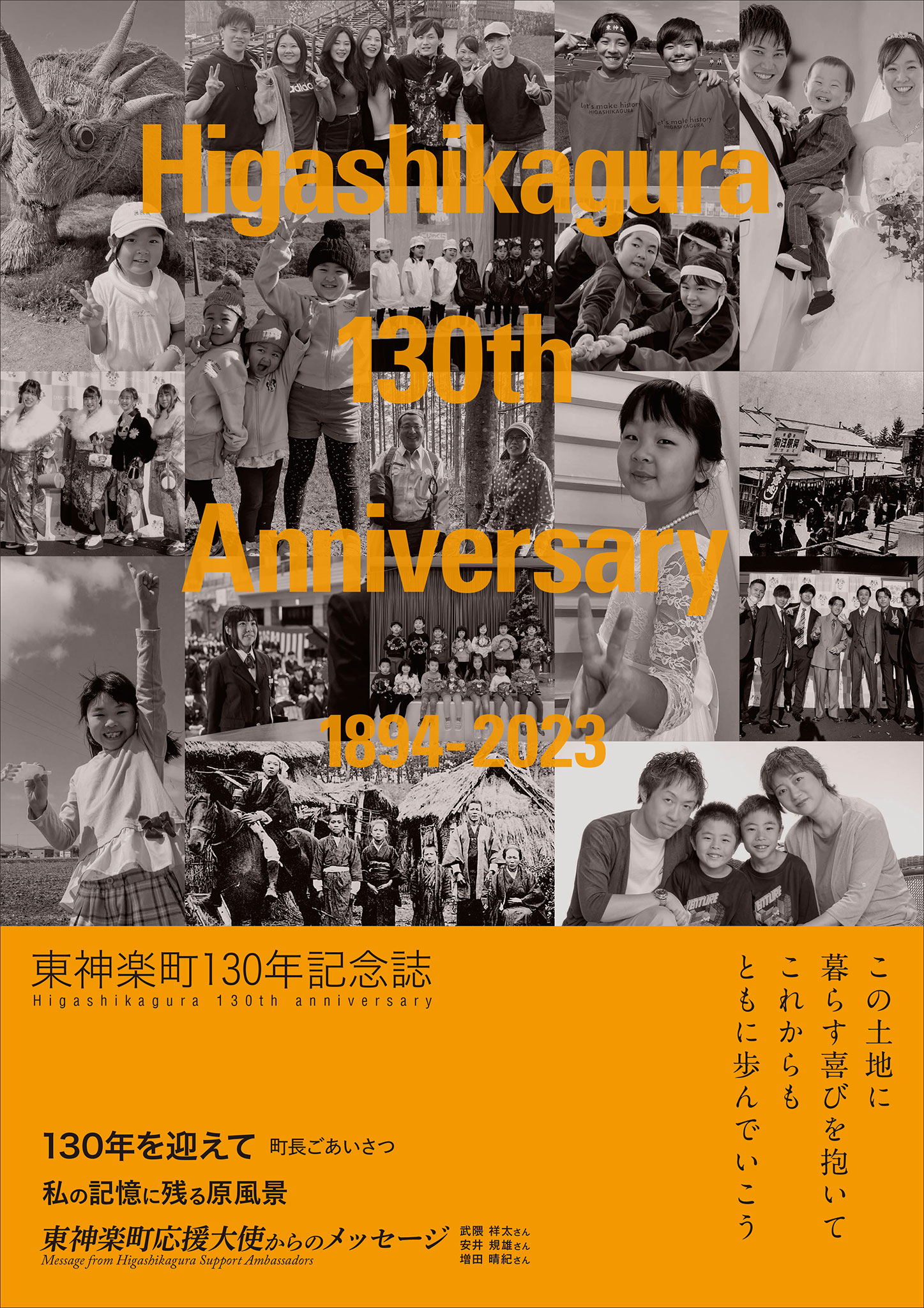 創立40周年記念誌デザイン・プレゼンテーション制作 - hagetaka's blog