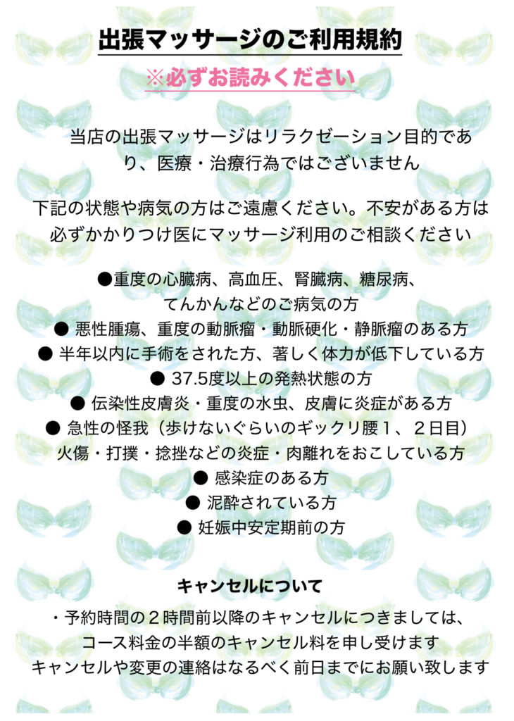 深夜・早朝OK】千葉県千葉市の出張マッサージ・リラク店7選｜料金・口コミを徹底比較！| HOGUGU（ホググ）