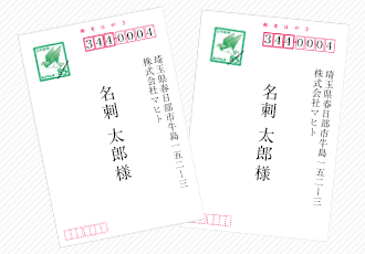 福岡はがき印刷専門店福岡博多はがき印刷.com